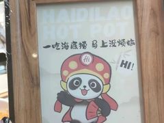 -海底捞火锅(振华商厦店)
