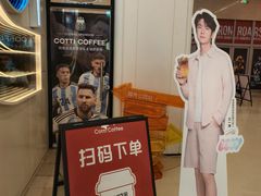 -库迪咖啡(越秀公园地铁站店)