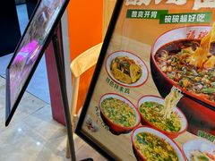 -福瑞记老孙头biangbiang面(新生路店)