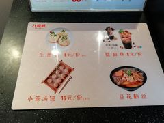 -八婆婆烧仙草(中山路店)