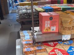 -乾芝斋·苏式糕点·碧螺春茶酥(平江路店)