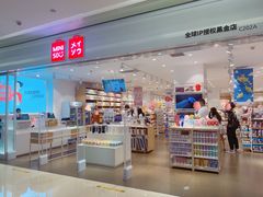 -名创优品(广东省广州琶洲保利广场店)