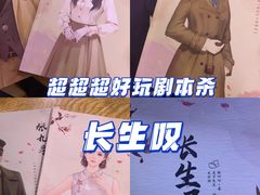 -好玩工厂密室·鹅鸭杀·桌游拼豆电玩