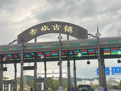 -赤坎·广东华侨国际旅游度假区