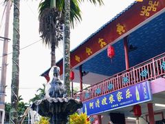 -阿清嫂农家乐.黎窑烤鸡
