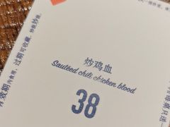 -铁公鸡·四川料理(天环广场店)