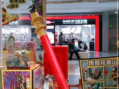 -大悦城(沈阳中街店)