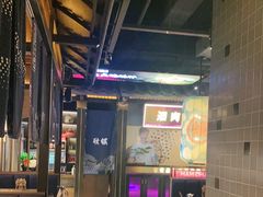 -烧江南烤肉(长春摩天活力城店)