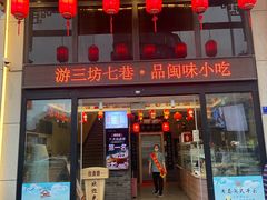 -安泰楼·佛跳墙创始人·传统闽味早茶·酒楼(三坊七巷闽菜地标店)
