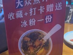 -望京一号·重庆江湖菜(工体店)