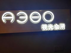 -A380视光·蔡司眼镜店(锦艺城店)