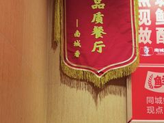 -南城香(北京南站店)