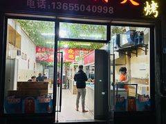 -老兵麻辣烫(世欧王庄店)