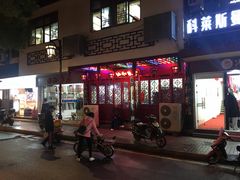 门面-协和菜馆(凤凰街店)