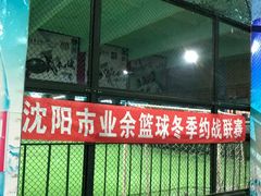 -四维羽毛球馆(北二中路店)