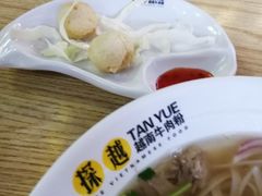 -探越越南牛肉粉(江南西分店)