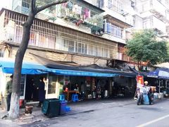 -金山生煎(东山路店)
