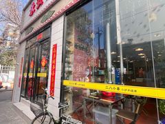 -永安里地摊烤肉(首创店)