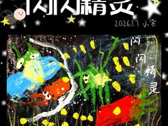 -艺塔木美学教育(和达校区)