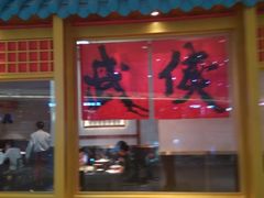 门面-蛙小侠(长安万科店)