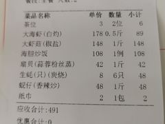 账单-鹏城人家海鲜酒家·23年老字号(较场尾店)