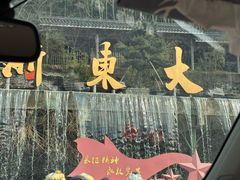 -宁波浙东大竹海景区