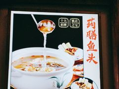 -贵人御膳
