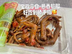 -郴州特产舜华临武鸭(郴州西站店)