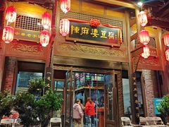 -陈麻婆豆腐总店