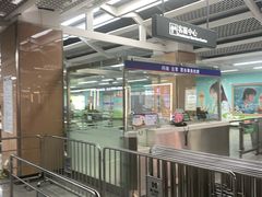 -乌石浦(地铁站)