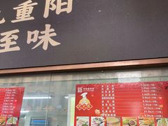 -沈大成(南京东路店)