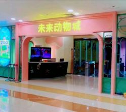 -未来动物城动物主题公园(大悦城店)