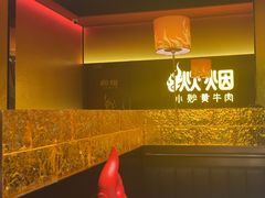 -炊烟小炒黄牛肉(浦东世纪汇店)