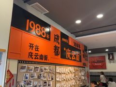 -庆蓉云·庆云面(双林店)