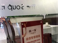 -尚一汤 广东炖汤(金桥国际店)