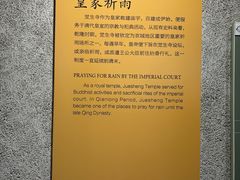 -大钟寺古钟博物馆