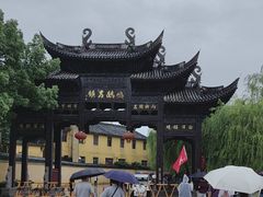 -鸣鹤古镇