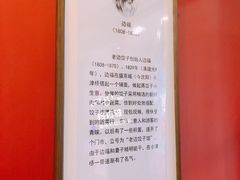 门面-老边饺子馆(中街店)