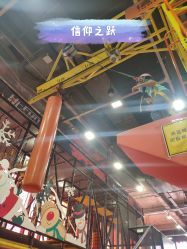 点击看大图 -嗨翻Hi-Fun竞技主题乐园·蹦床团建生日聚会(五棵松华熙店)