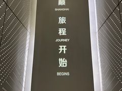 -上海之巅观光厅