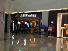 -鸿通城购物中心