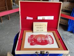 -金华市剪纸博物馆
