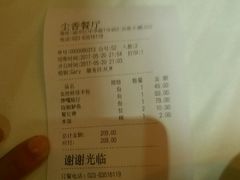 账单-尘香•传统川菜(创汇首座店)