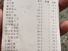 账单-背篓人家(洞口店)