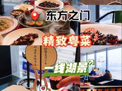 -馋遇江南·精致湖景雅宴(东方之门店)