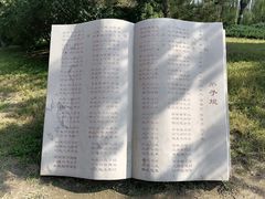 -太阳宫公园