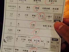 菜单-一蘭拉面(新宿中央东口店)