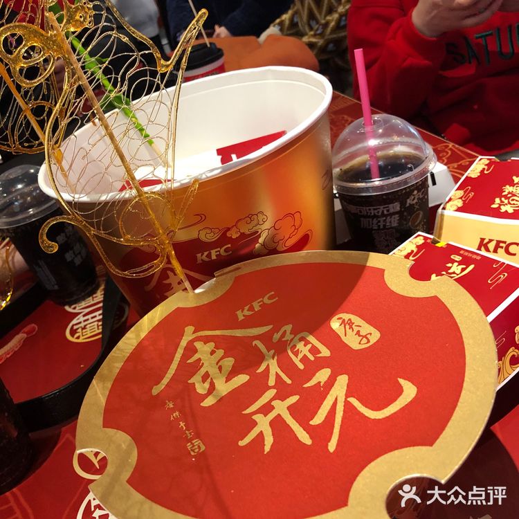 肯德基新春活动