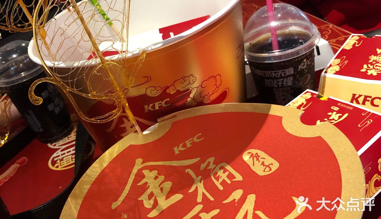 肯德基新春活动