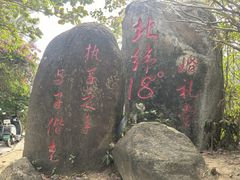 -海南分界洲岛旅游区